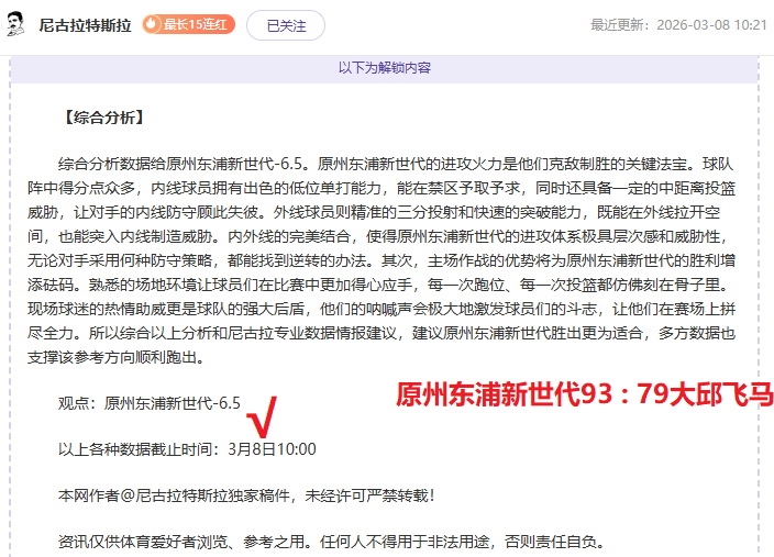 英超赛季第,轮亮点集锦,回顾,今日竞彩比分,足球竞彩赛事,足球比赛数据,足球赛事资讯,竞彩赛事平台