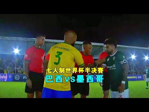 维尼修斯对,阿根廷球员,比手势,今日竞彩比分,足球竞彩赛事,足球比赛数据,足球赛事资讯,竞彩赛事平台
