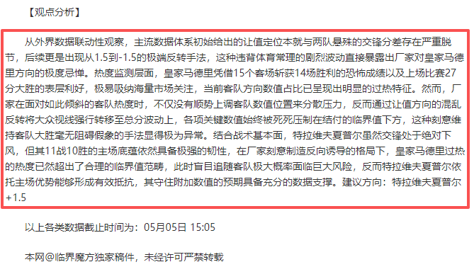 伍兹与麦克,罗伊首次违,赛事时间规,今日竞彩比分,足球竞彩赛事,足球比赛数据,足球赛事资讯,竞彩赛事平台