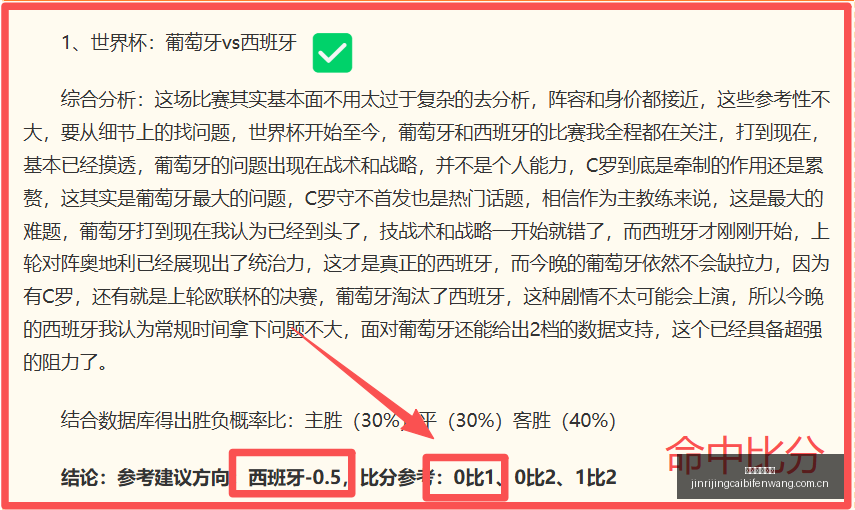 郭士强专访,亮点解析,胡金秋,今日竞彩比分,足球竞彩赛事,足球比赛数据,足球赛事资讯,竞彩赛事平台