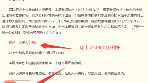 连战告捷：昨日3-0击败情报高手，武神对自由队精彩对决回顾